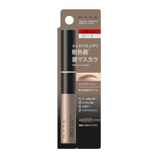 Kate 3D Eyebrow Color Z GY-3MascaraSpecial Edition