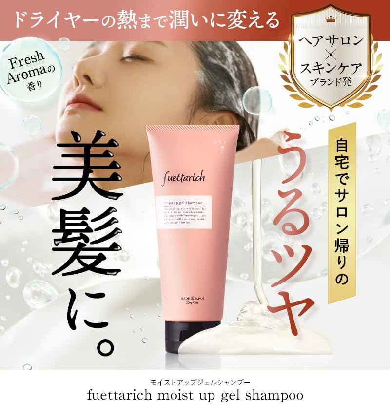 fuettarich Shampoo Instructions and Certificate of For Hair 200g [Includes Appreciation] Additive-Free, Salon-Grade, Silicone-Free, Salons, (Single
