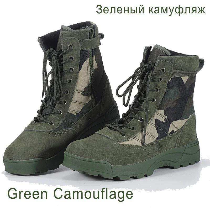 Men's Boot Combat Mens Camo Ankle Boots Tactical Big Size 36-47 Boot Male Shoes Work Safety Shoes Motocycle Boots