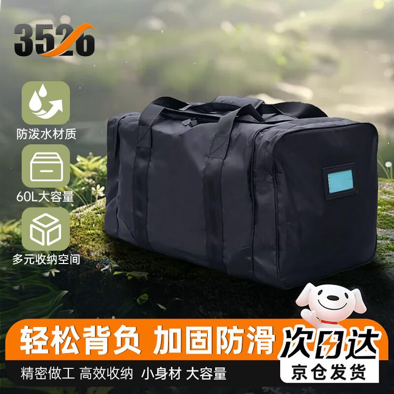 Waterproof Large Capacity Travel Carry Bag