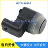BMW Parking Sensor Probe 9142216 - Reversing Radar/PDC Sensor