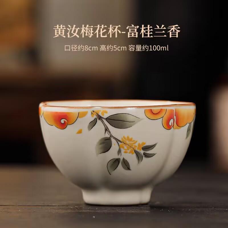 Ru Kiln Rich Cinnamon Orchid Teacup Osmanthus Master Cup Ceramic Tea Tasting Cup Personal Tea Bowl Tea Cup Kung Fu Tea Set