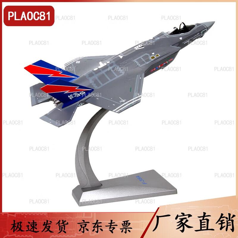 F-35A Fighter Jet Die-cast Model