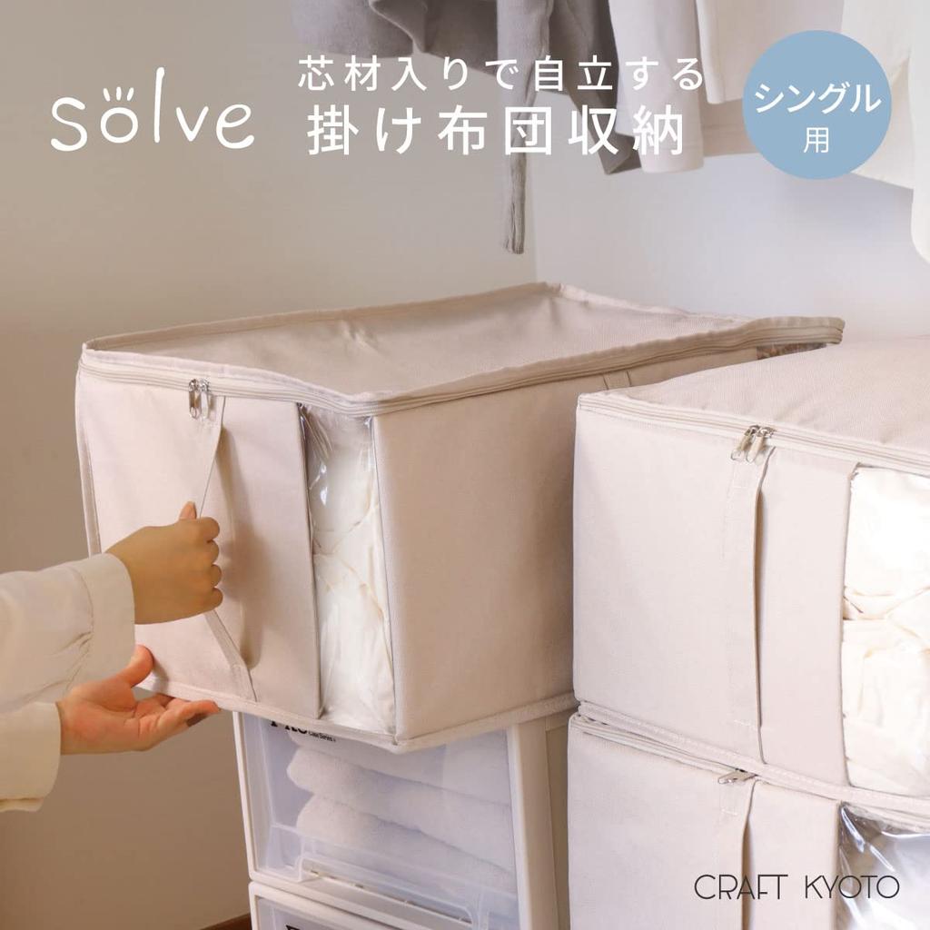 Toyo Case Solve Duvet Storage Box for Single Use, Duvet Storage Bag, Duvet Storage Case, Space-Saving Storage, Fits 1 Single Duvet