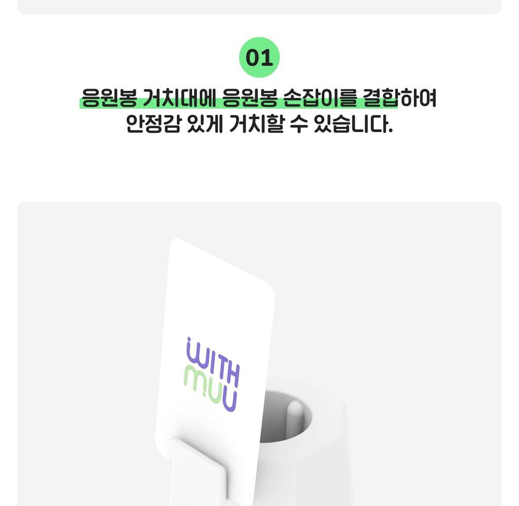 withmuu Leuchtstabhalterung