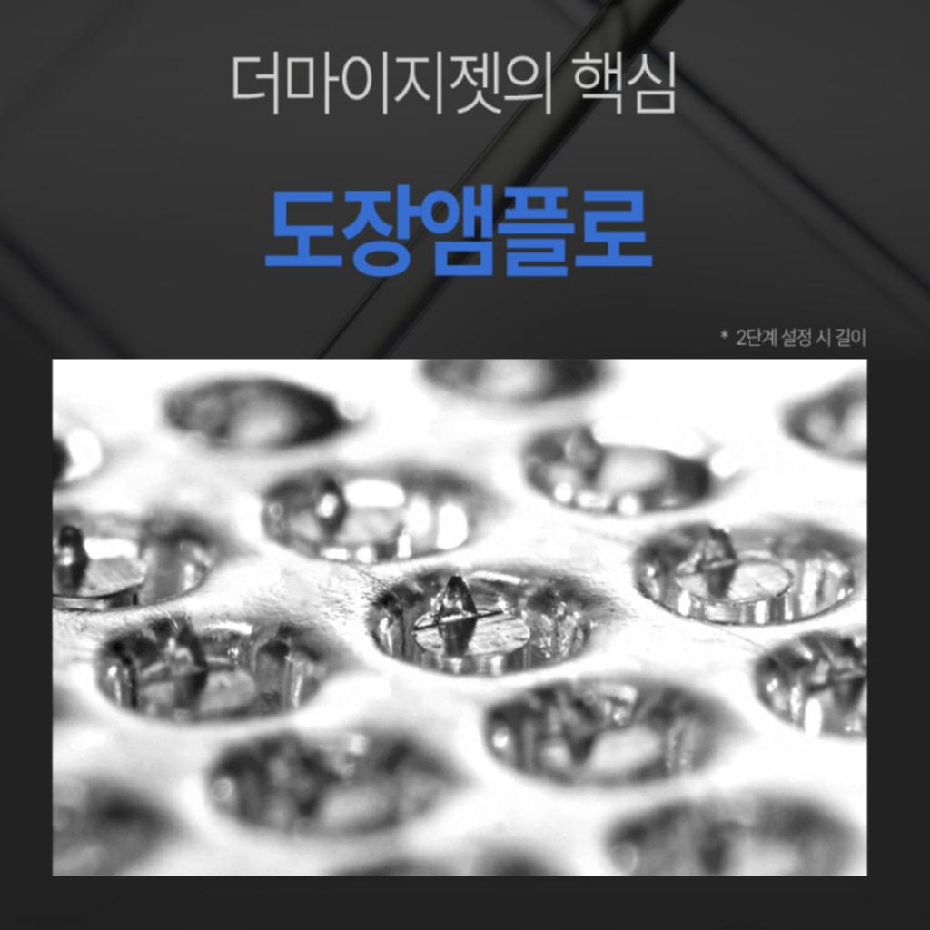 [DERMATHOD] Derma EZ Jet Multi Effector Ampoule 4ml MTS Home Care Set