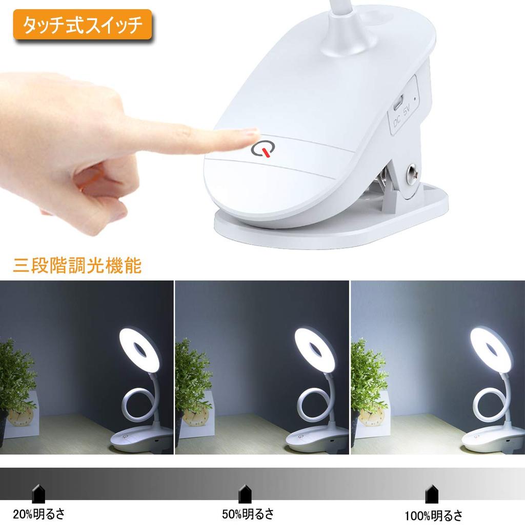 LED Clip-on Desk Light, USB RechargeablePlug-in Type, 3-Level Dimming, 360-Degree Rotation, Touch-Sensor, Eye-Friendly, for Studying, Bedrooms, and