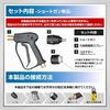 Car Wash Short Gun with Quick Gun with Compatible Professional Car Car Quick S YOURS (Single Item) [Compatible Kärcher Connect] High-Pressure