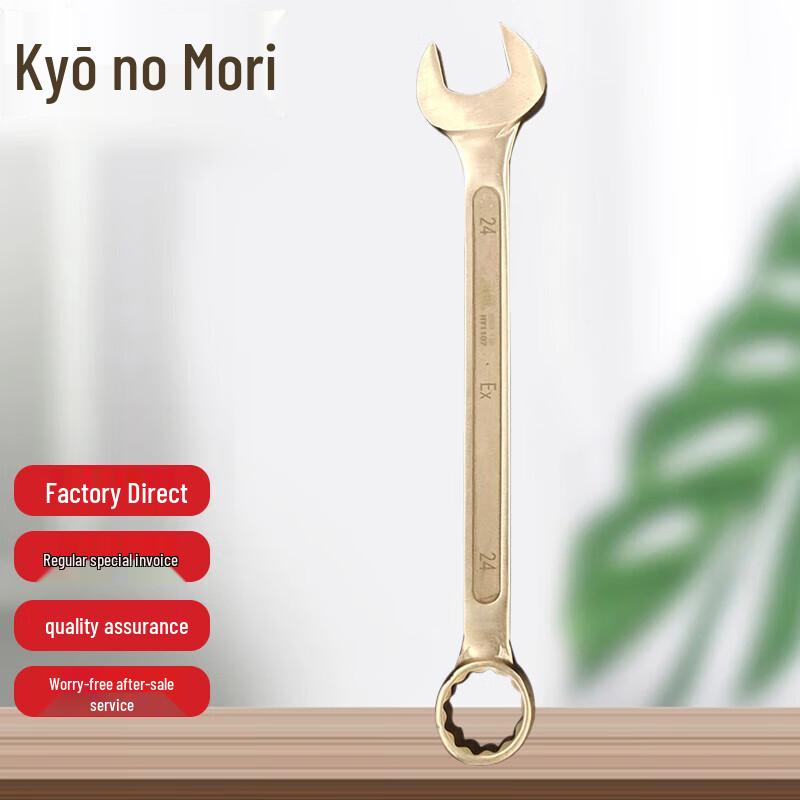 Jing Zhisheng Explosion-Proof Beryllium Bronze Combination Wrench