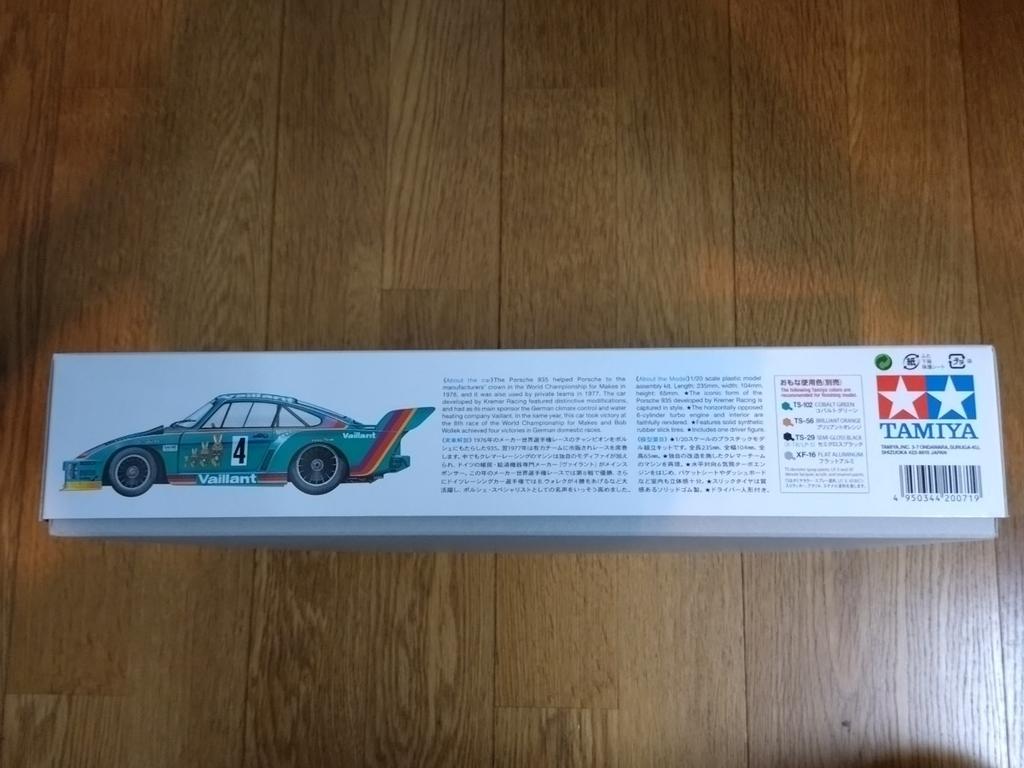 Tamiya Porsche 935 Vaillant Plastic Model Kit " 1/20