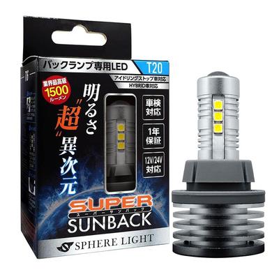 SPHERELIGHT SSBT20 Kula Światła T20 Żarówka LED Super Sunback 1500lm