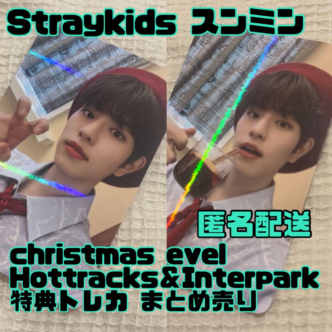 

[Б/У] Straykids Сынмин Christmasevel Бонусный набор торговых карточек из 2 штук