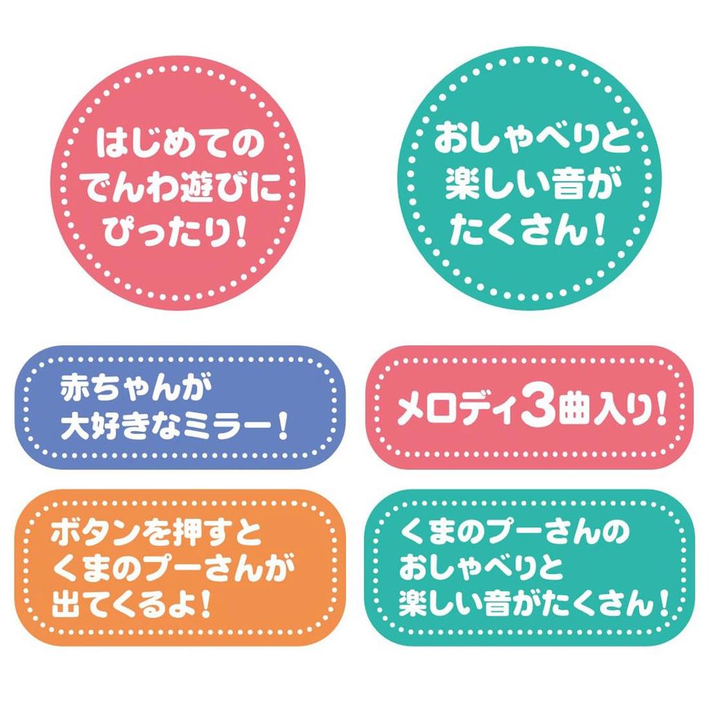 Disney Peek-a-Boo Smartphone Winnie the Pooh