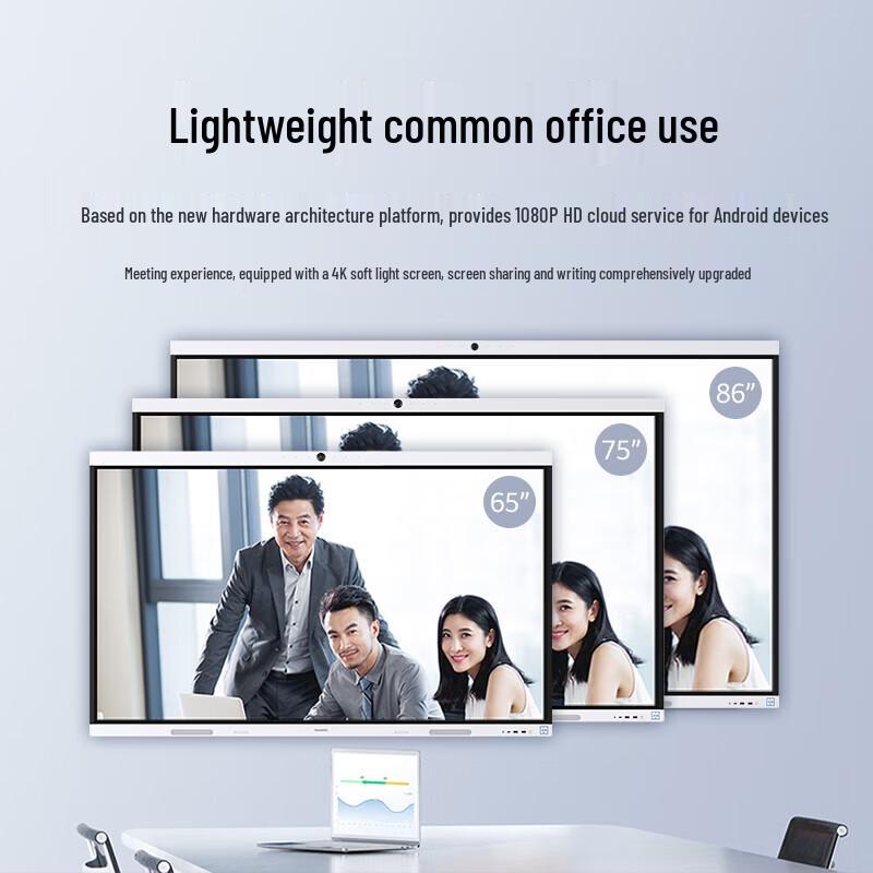 

Huawei IdeaHub B2-base75 75-inch Enterprise Conferencing System (CN version)