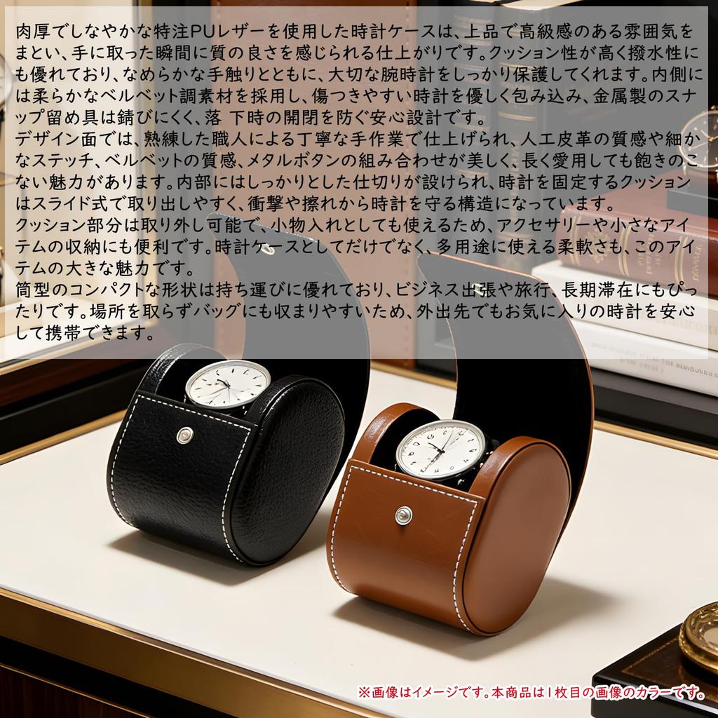 Audiophile watch case, single watch case, portable, PU leather, high-quality, stylish, suitable for travel, business trips, gifts, etc., black, 11 x