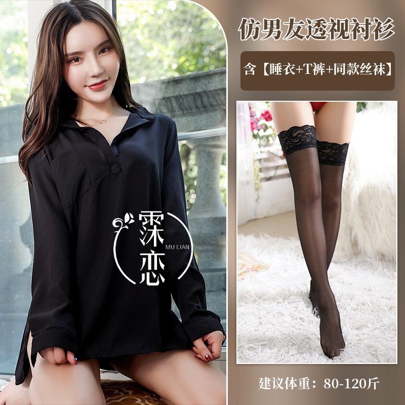 Sex Underwear Chiffon Imitation Boyfriend Shirt Long Sleeve Pullover Perspective Loungewear Uniform Temptation