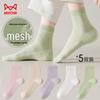 MaoRen Women's 100% Cotton Mesh Breathable Mid-Calf Socks (5-Pair Pack)