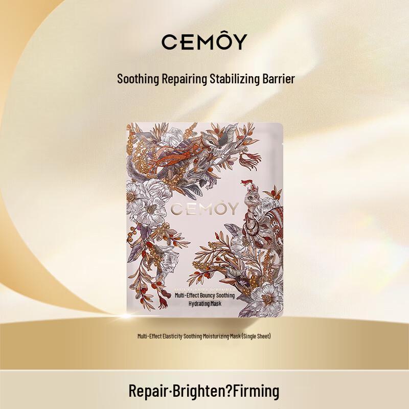 Cemoy Ausmoly Soothing Hydrating Facial Mask