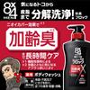 Japanisches Produkt 8 Männer Körperwaschmittel Nachfüllpackung 300ml
