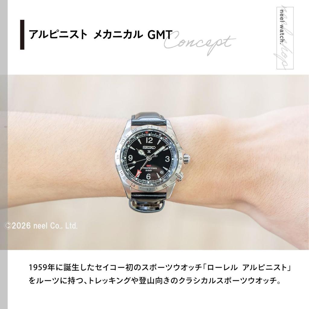 SEIKO Prospex Alpinist Mechanical GMT Automatic Core Shop Exclusive Limited Edition Watch HBC009J [SEIKO] Men's
