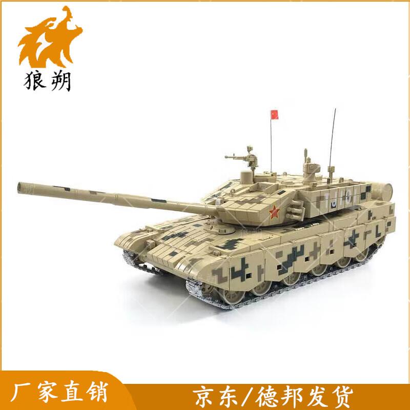 Type 99A Main Battle Tank Model