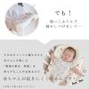 Babyshower Angel Cuddle Blanket Made in Japan Washable Cotton Double Gauze Baby Sleeping Cushion Back Switch (Animal) 100%