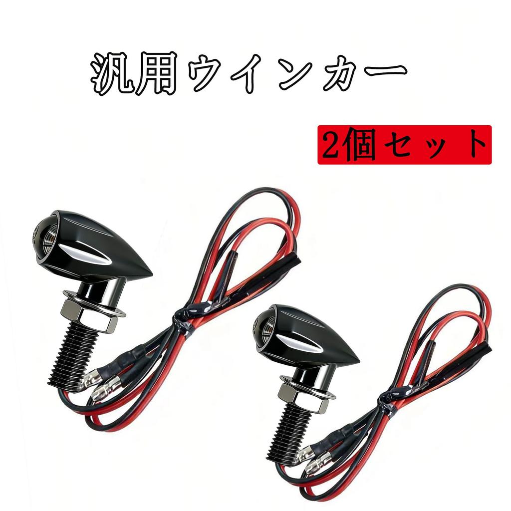 JXCARSIOJP Motorcycle Turn Signal, General Purpose, Ultra-Small LED, Mini Nano