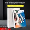 High Gloss Coated A4/A3 Single-Sided Inkjet Photo Paper 135g/200g/300g
