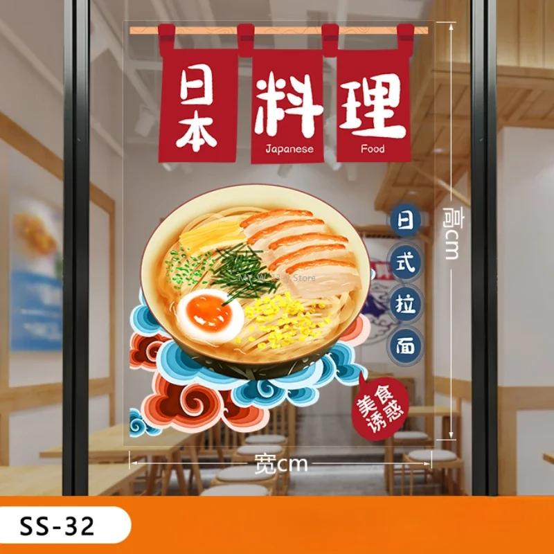 Wandaufkleber „Japanisches Restaurant“, japanisches Sushi-Restaurant, Lachs, Sashimi, Glastür, Fenster, Werbung, dekorative Aufkleber