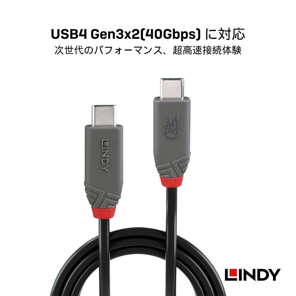 LINDY 1.5m ANTHRA LINE USB4 Gen3x2 Type-C Cable with 240W PD Fast Charging (Model Number: 36957)