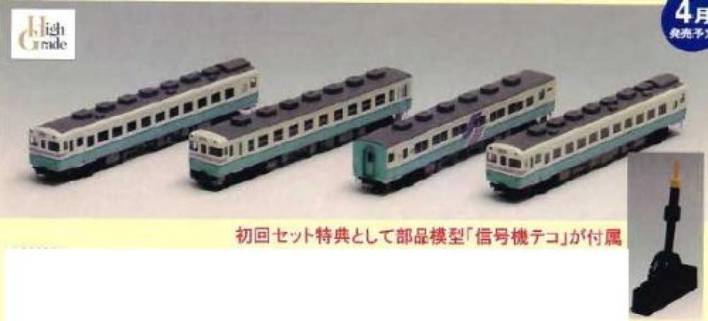 TOMIX N Gauge Kiha58 Series Sand Dune Set 92395 Railway Model Diesel Car