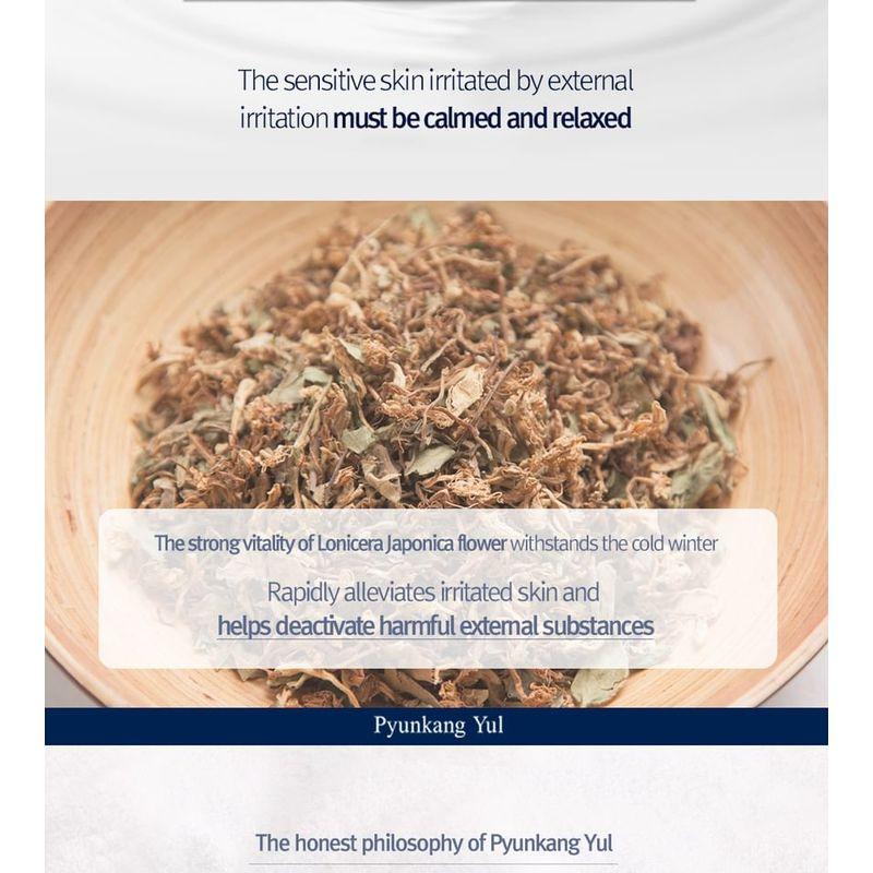 Pyunkang Yul - Intensive Ceramide Lotion Jumbo