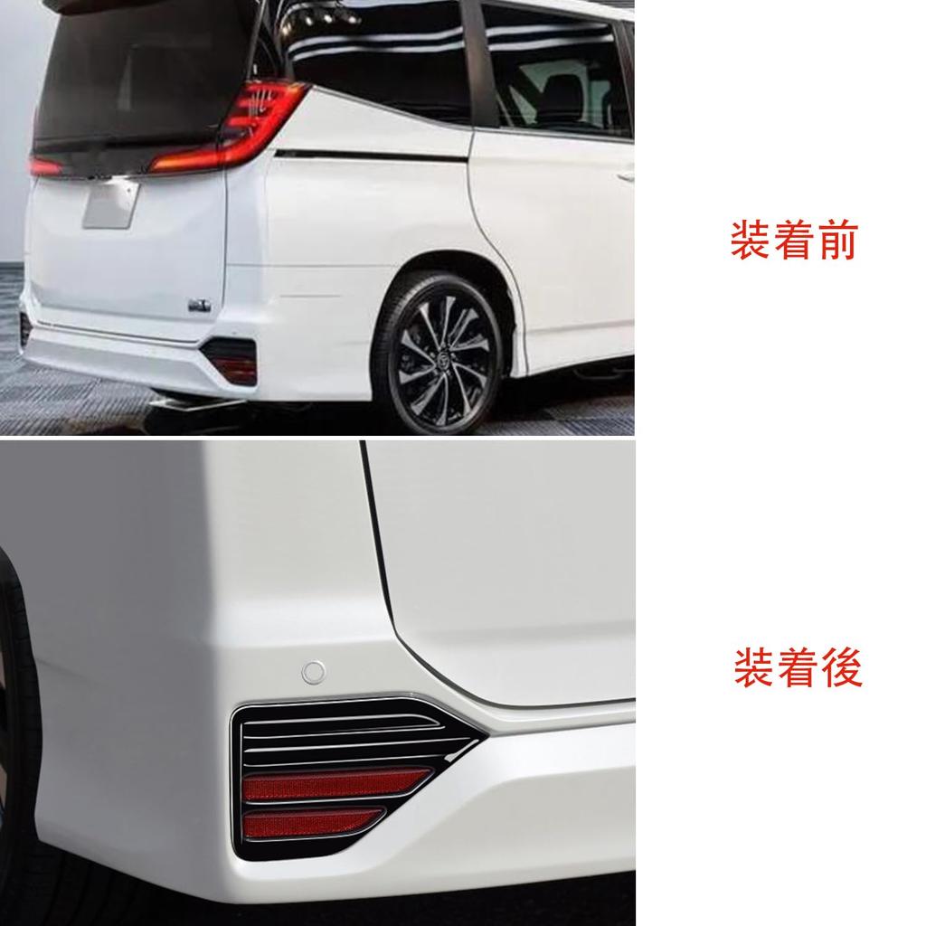 Hyorabyn New Voxy 90 Series New Noah 90 Series Compatible with January 2022 onwards Black Rear Fog Lamps Decorative Parts Bezel Accessories 3 /