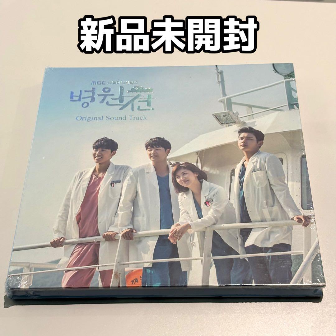 

[USED] Korean Drama Hospital Ship OST CD Album Soundtrack
