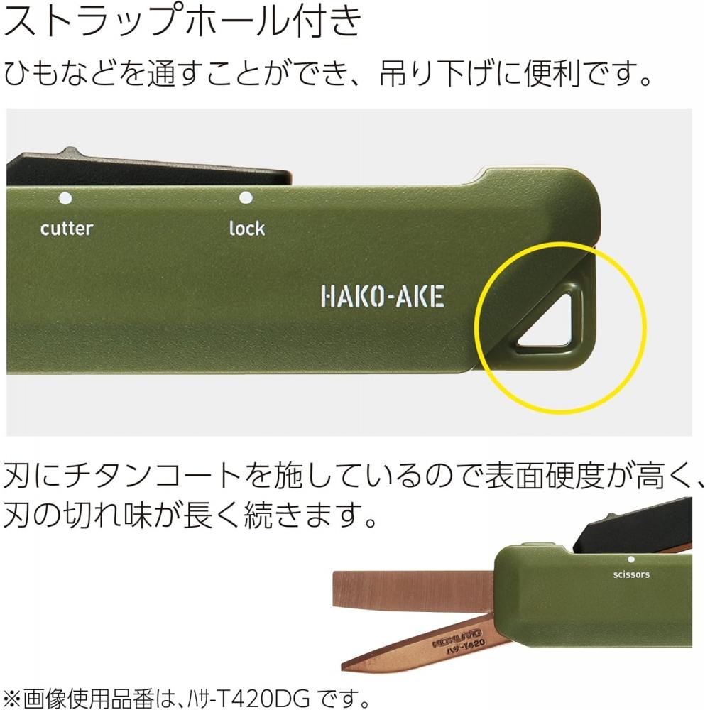 Kokuyo 2way Hakoake Cutter Titanium Blade Black Amhasa T420d