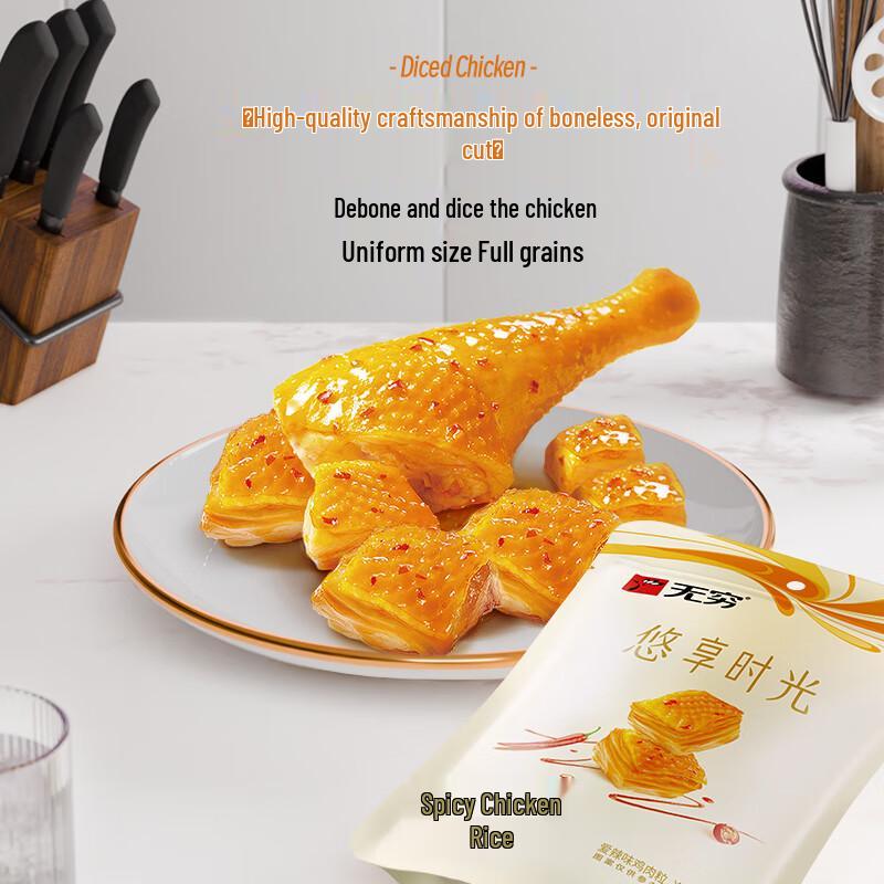 Wufeng Fragrant Chicken Rice Jerky Snacks
