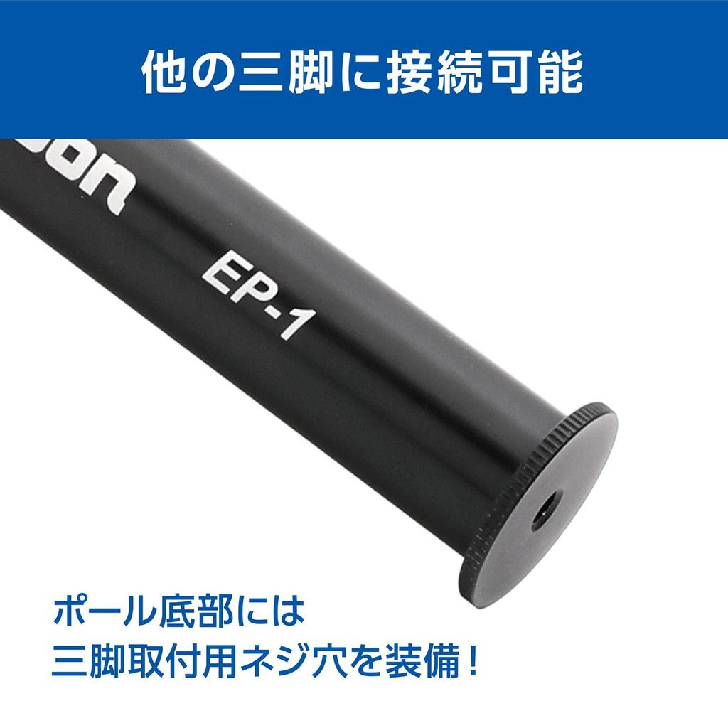 Velbon Extension Pole Tripod Extension Elevator Extension EP-1 (501134) - Rod, Telescopic, Aluminum,