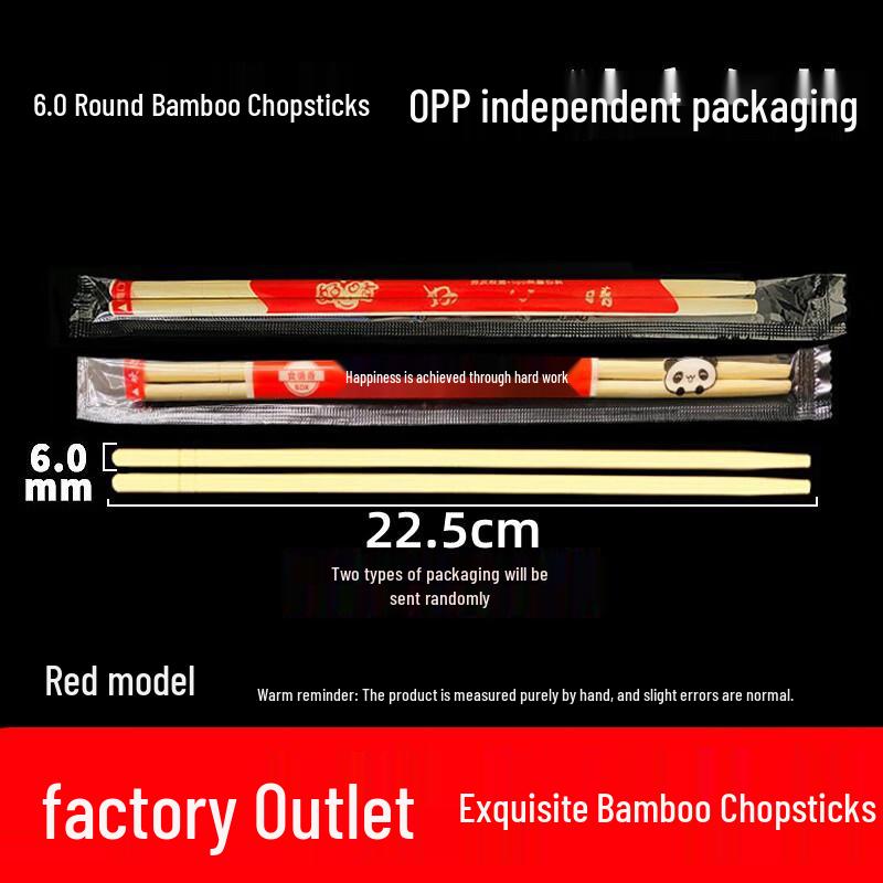 Disposable Bamboo Chopsticks