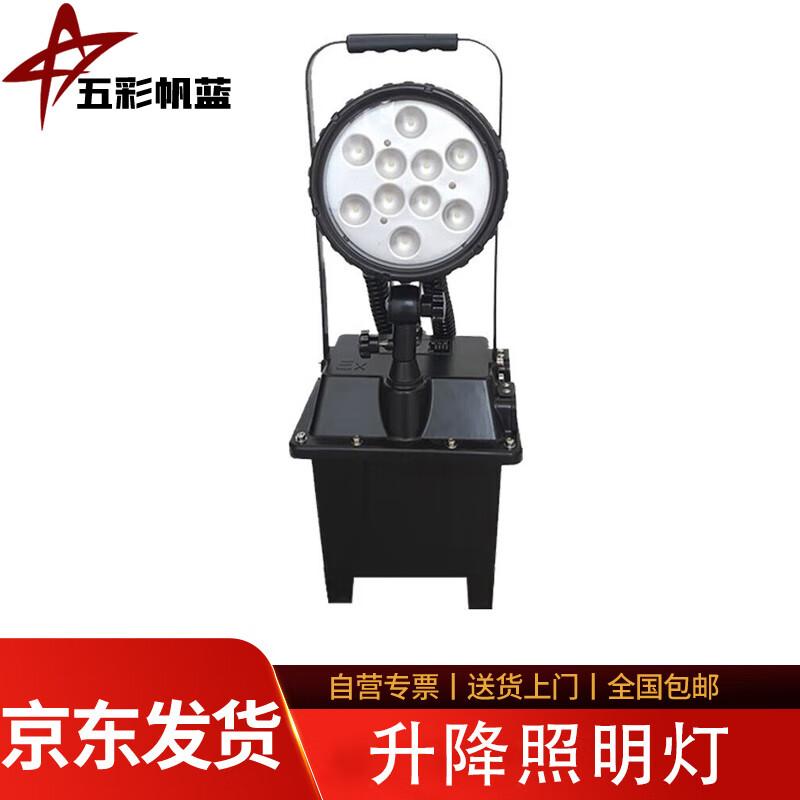 Colorful Sail Blue Telescopic Illumination Lamp