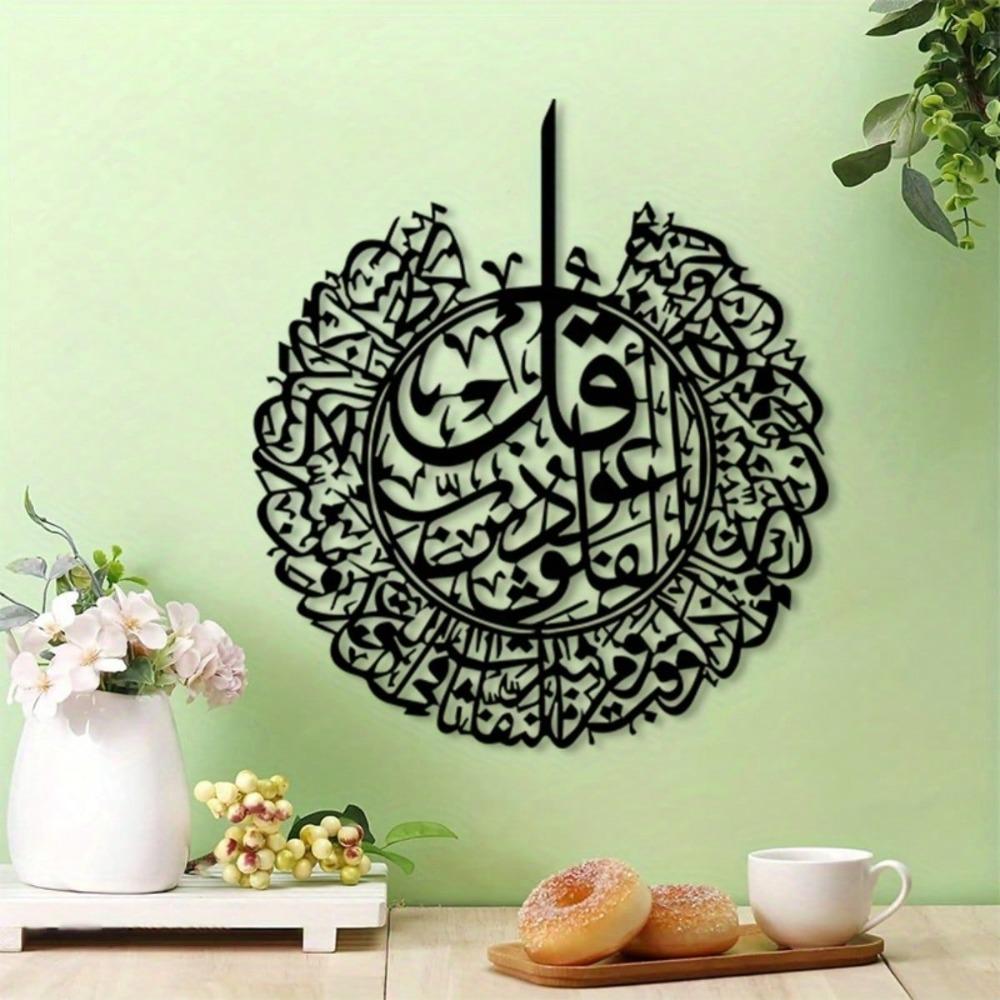 Islamic Metal Wall Art Crescent Moon Arabic Calligraphy Powder Coated Iron Home Decor Gift