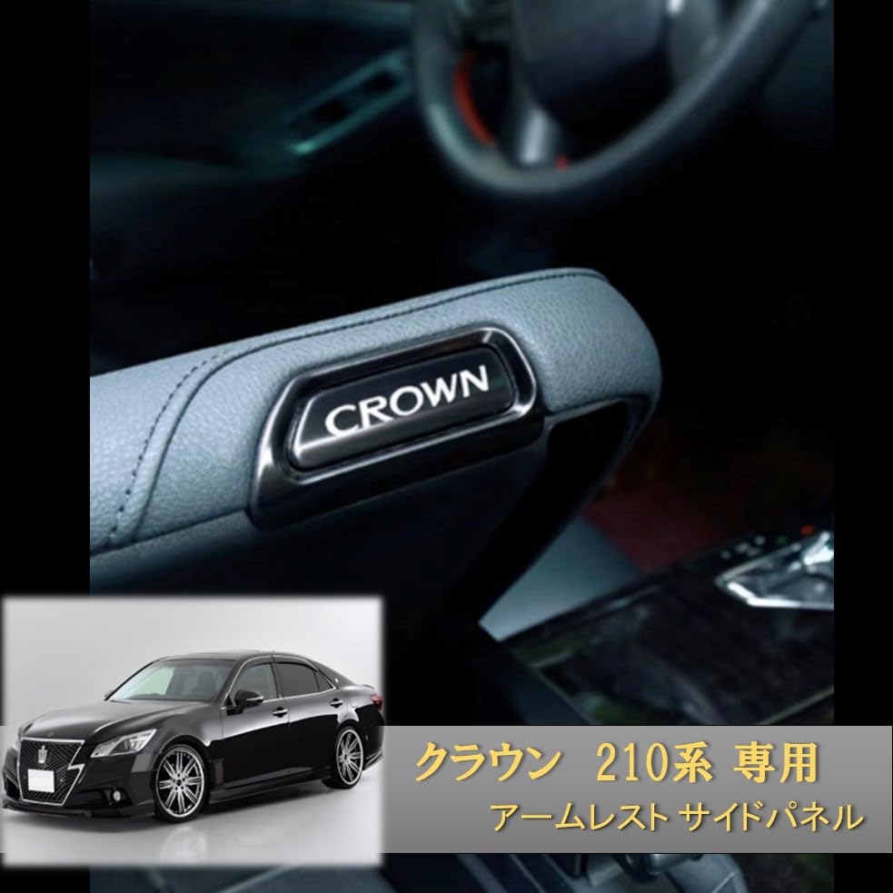 Meister Crown 210 Series Armrest Side Panel Interior Panel Interior