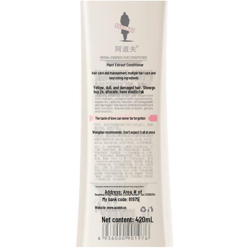 Adolph Plant Essence Nourishing Hair Conditioner