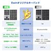 Ewin Numeric Bluetooth Mac Wireless Number and Numlock 37 Japanese Android Keypad, 5.2 / 2.4G Connection, Dual-Device Connection, Compatible,