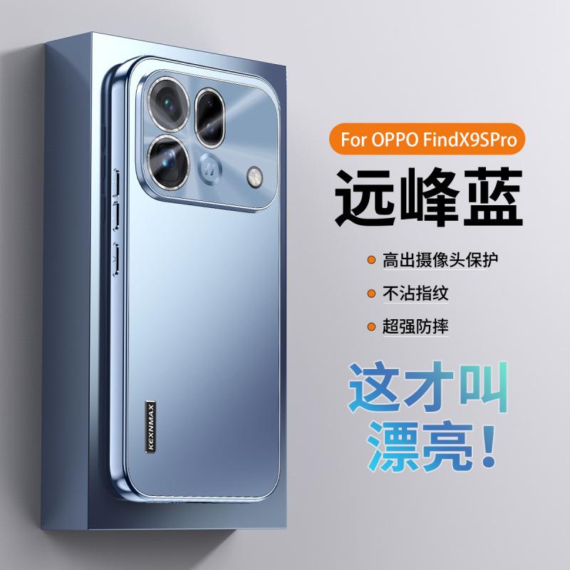 Applicable to OPPOFindX1sPro mobile phone case Ultra new lens all-inclusive magnetic anti-drop case