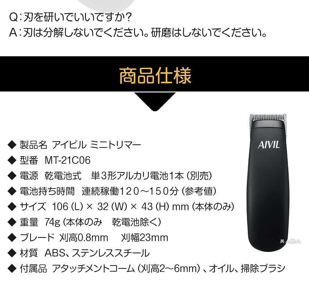 iBILL Mini Trimmer AV-MT21C06 Battery Operated