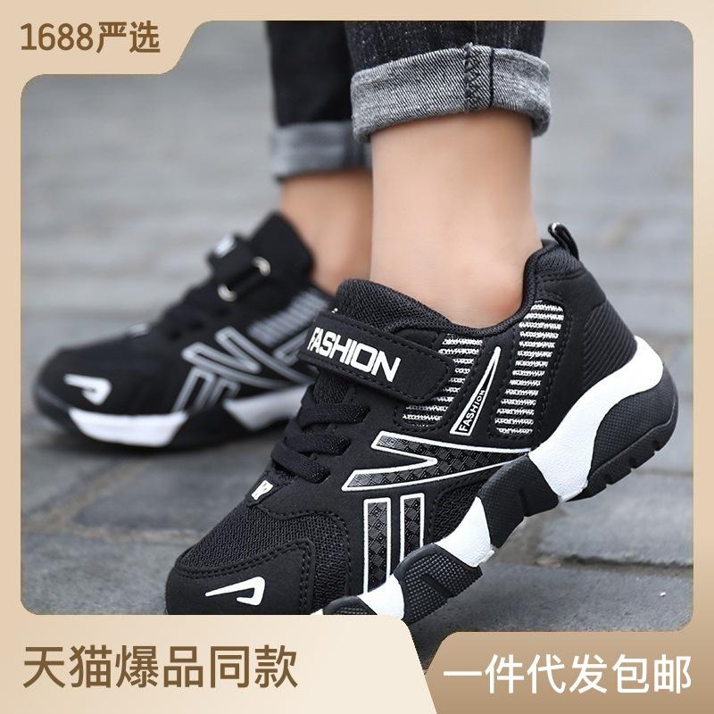 

Classmates Boys Sneakers Spring and Autumn Mesh Breathable Fashion Leather Middle School Older Children Students Soft Sole Running Shoes Casual 40 yards inner length 25.8 cm