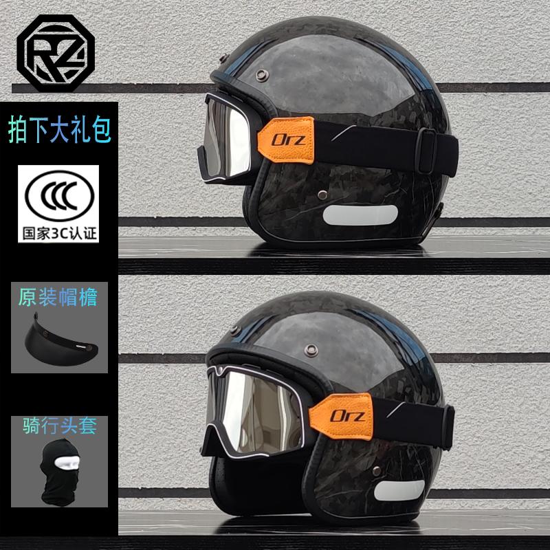 ORZ's new retro carbon fiber 3/4 half helmet cruise motorcycle helmet can be paired with goggles
