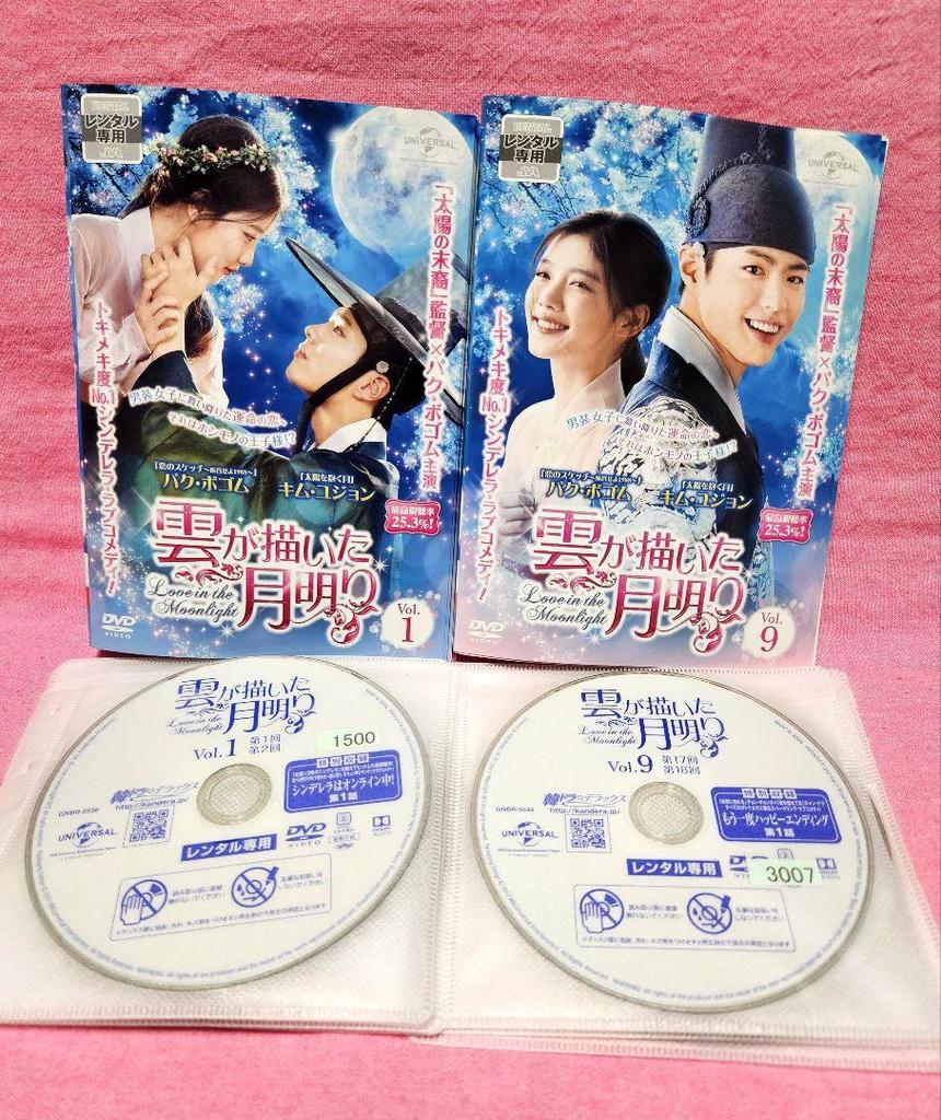 [USED] Moonlight Drawn by Clouds starring Park Bo-gum, all episodes, rental