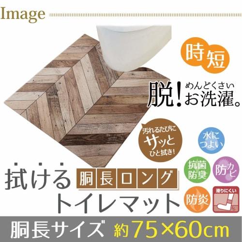 Yokozuna Creation Toilet Mat Series (Wipeable PVC) (Hering Long, Brown, Size LL)