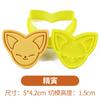 Skzoo Cartoon Animal Image Biscuit Mold 3D Stereoscopic Pressing Cookie Printing Baking Implement Fan Related Products